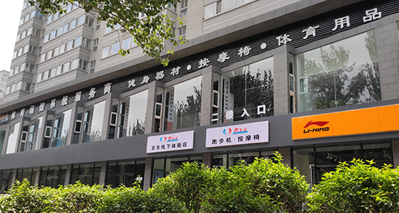 香蕉视频免费看健身器材